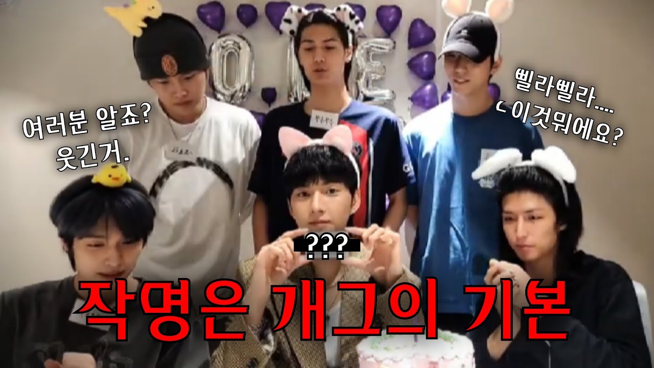 [엑디즈/오드] 오드의 💜힐링💜 생일 라이브(이었던 것)