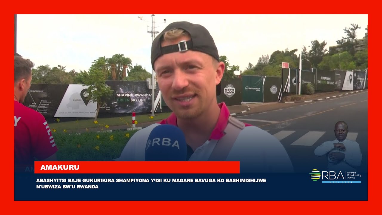 Посетители чемпионата мира по велоспорту говорят, что были впечатлены красотой Руанды