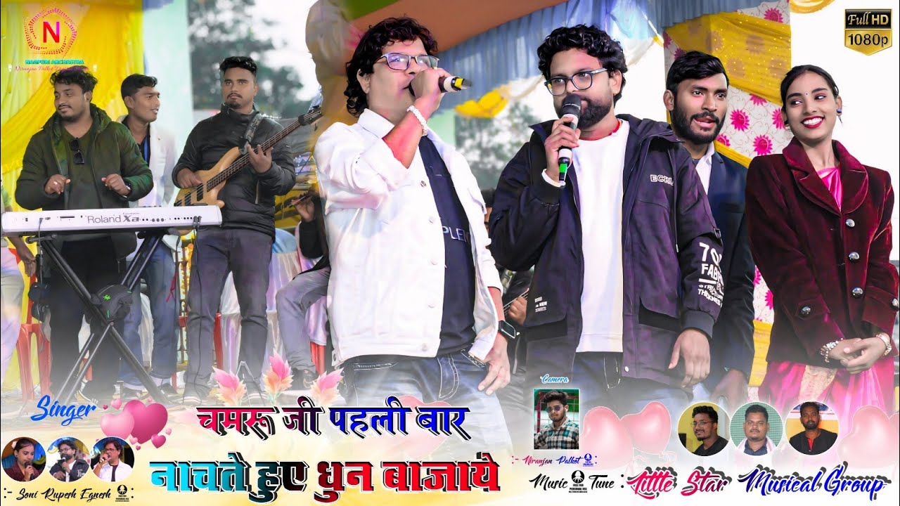 पहली बार 3 कलाकार एक साथ 🍁 नॉन स्टॉप नागपुरी रिमिक्स Non Stop Nagpuri Remix 🍂 Singer Rupesh, Egnesh 