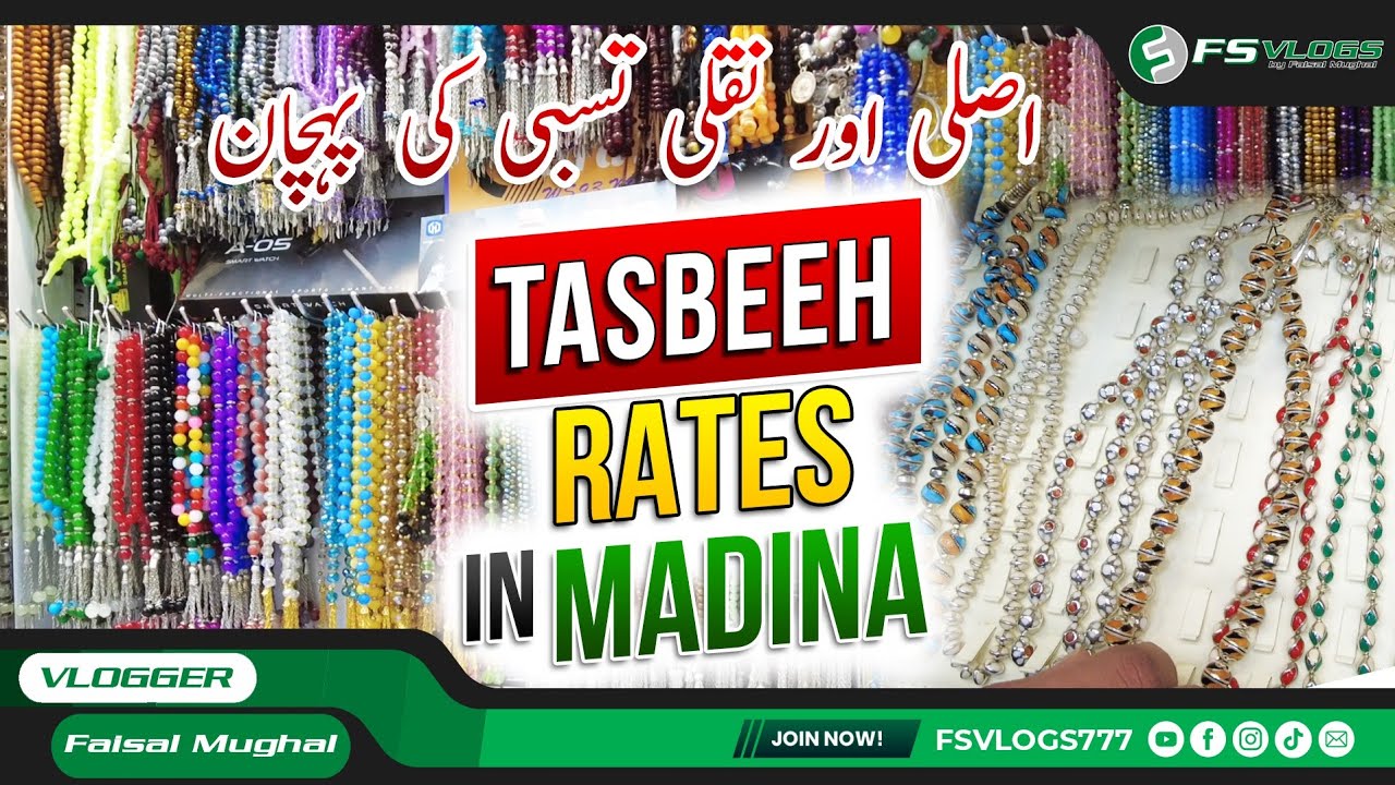 Tasbeeh Rate in Madina | Real and Fake Tasbeeh Difference #tasbeeh #madina #shopping @FSVlogs777