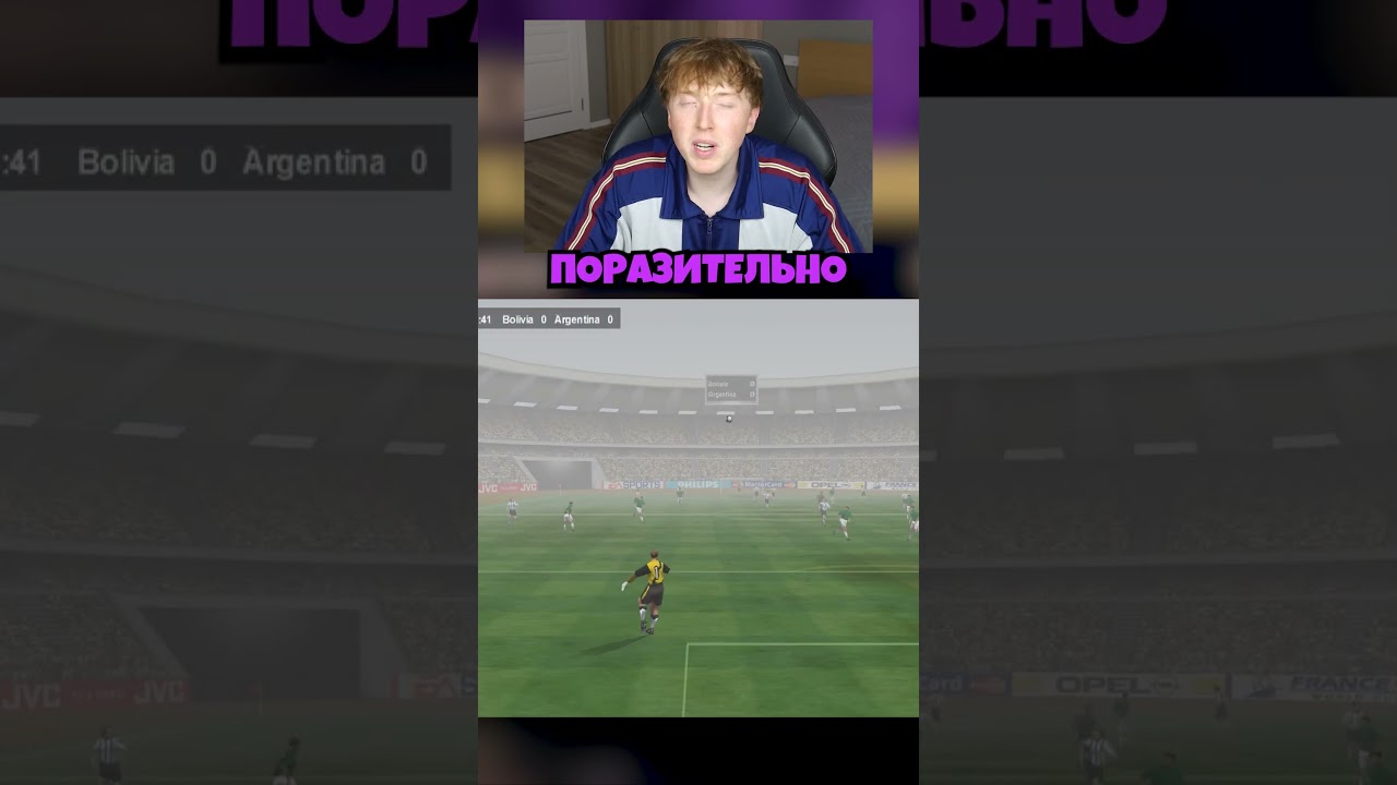 какой была FIFA 98: Road to World Cup