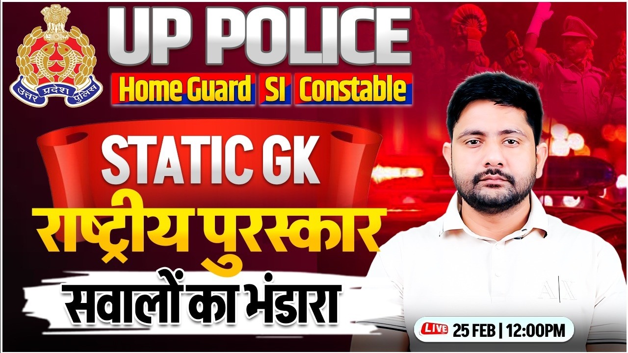 UP Police Static GK Marathon | राष्ट्रीय पुरस्कार, UP Police Special GK By Ankit Sir