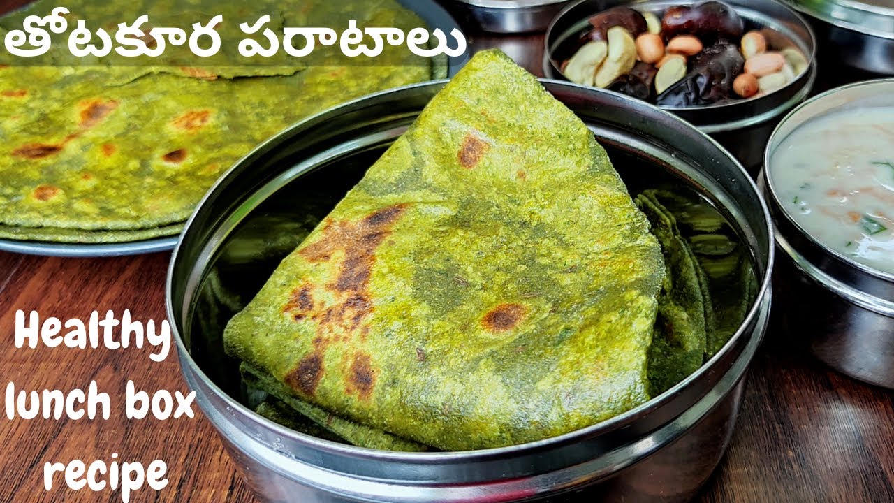 టిఫిన్, లంచ్ బాక్స్ లోకి హెల్తీగా ఈజీగా చేసుకోగలిగే తోటకూర పరాటా| Thotakura Parata recipe in Telugu