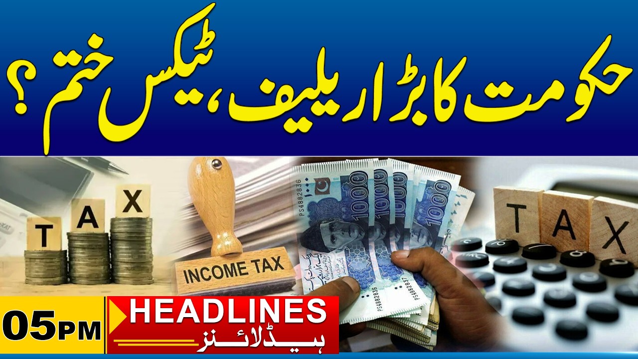 Big Relief from Government, Tax Abolition? | 05 PM News Headlines | 07 July 2026 | City 41