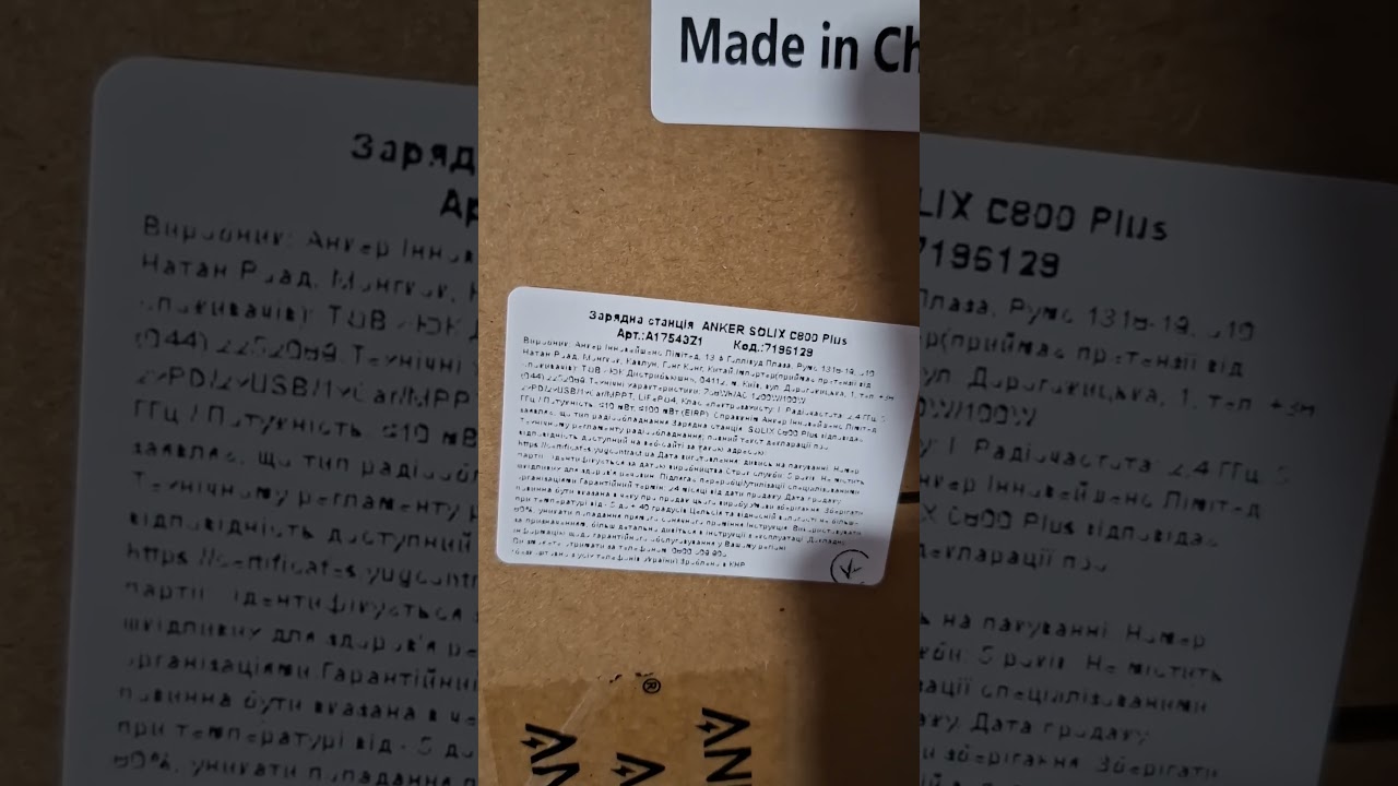 ANKER SOLIX C800 Plus вже на складі