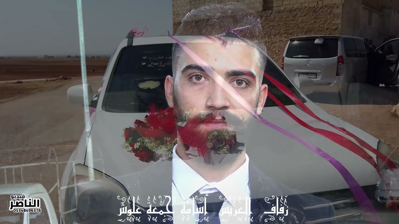 زفة  اسامة جمعة علوش افراح اهالي الغيلانية