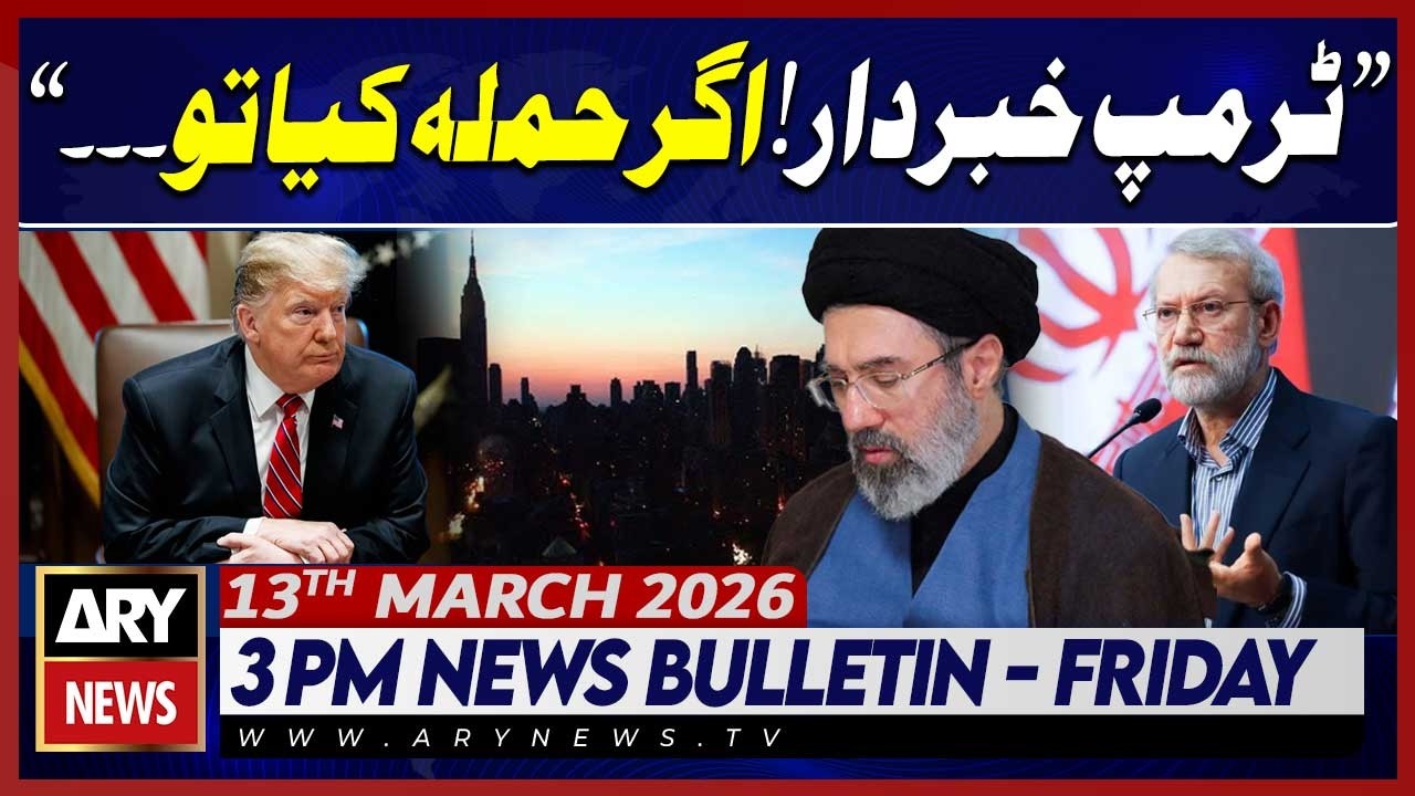 Iran Warn US - Big News || ARY News 3 PM News Bulletin || 13th March 2026