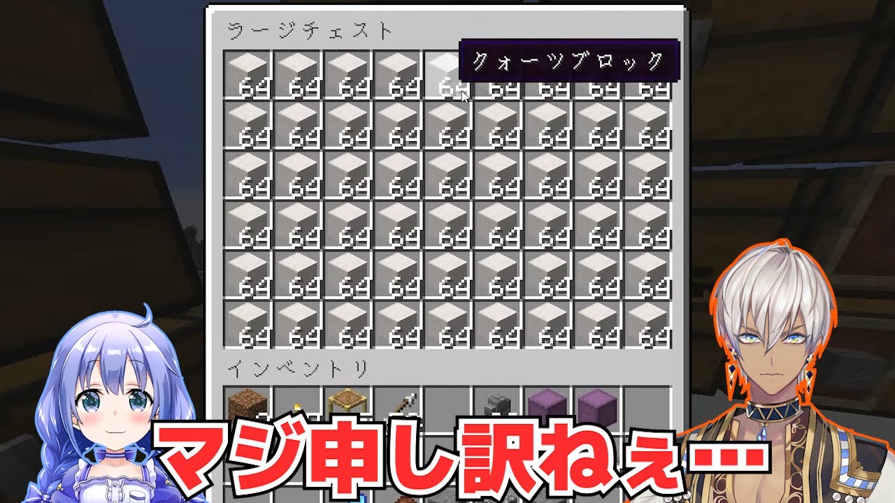 ちーちゃんが一生懸命集めたネザークォーツを大切に使うイブラヒム【にじさんじ切り抜き/イブラヒム/勇気ちひろ/ラトナ・プティ】