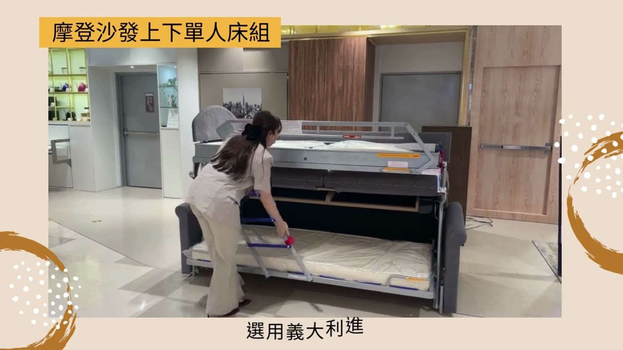 04 活動沙發上下單人床組