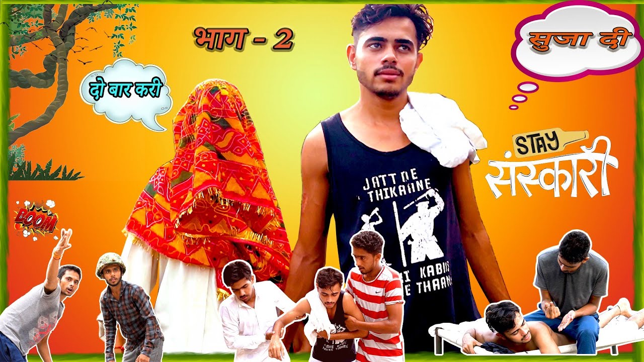 रोला टूंटी का भाग 2 || Star balak || New haryanvi comedy || Star balak comedy
