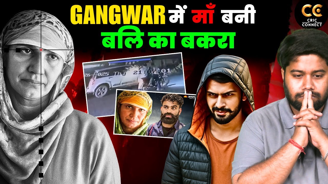 Lawrence Bishnoi का दुश्मन Jaggu Bhagwanpuriya की माँ को किसने मारा? | Punjab Gangwar@Crime_Connect​