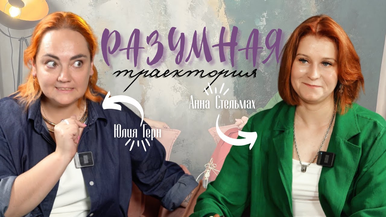 Подкаст 