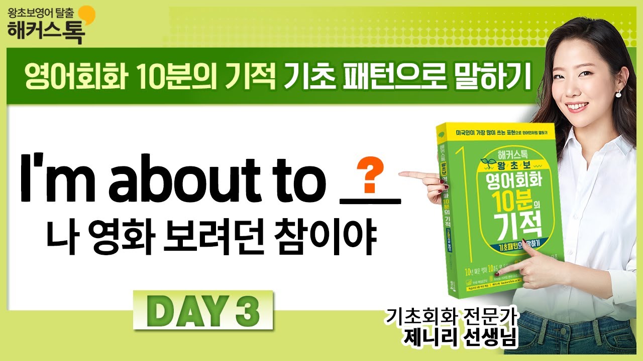 [영어회화] 