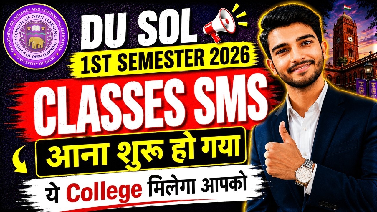 Big News! DU SOL Admission 2026: 1st Semester Classes SMS Received 😱 | Classes Start हो गई #beeraj