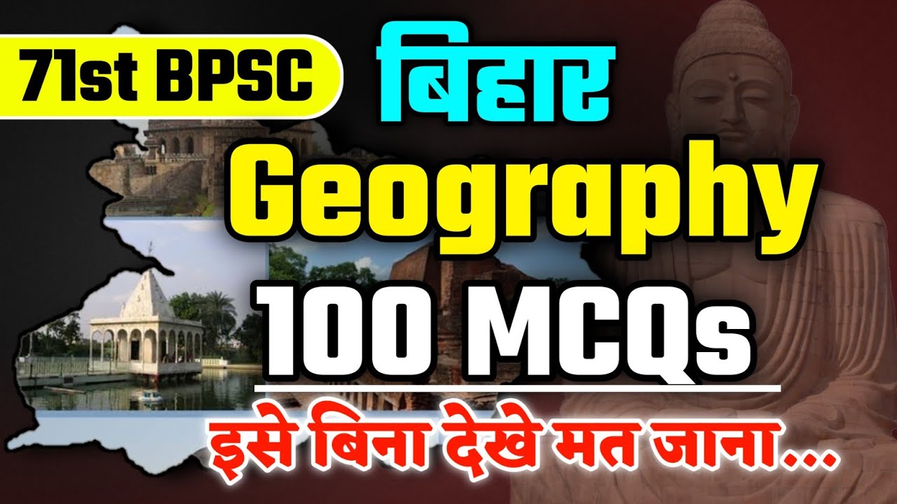 Bihar Geography 100 MCQs | Bihar Bhugol Master Video | Bihar ka Bhugol for 71st BPSC Gk Bilingual |