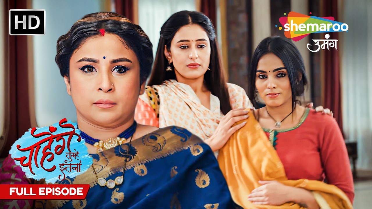 Chahenge Tumhe Itna | Full Episode | Hindi TV Serial | Shemaroo Umang