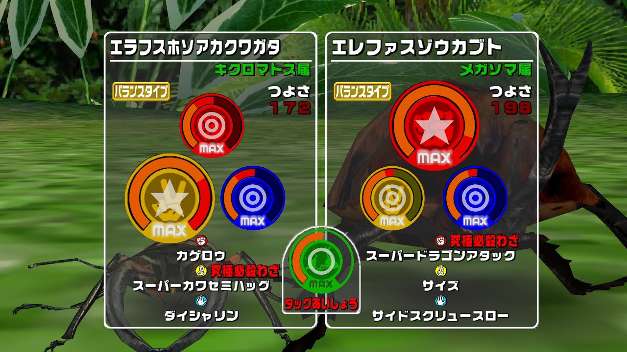 ムシキング 2006セカンド エラフス＆エレファス 4k