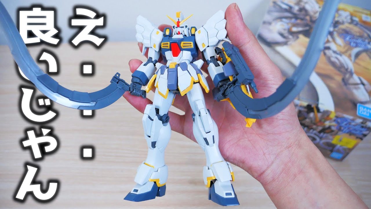 【ガンプラ】なんとなく買ったMGサンドロックが良キットだった件ｗ新機動戦記ガンダムｗEW【フルプラ工場と積みプラ】