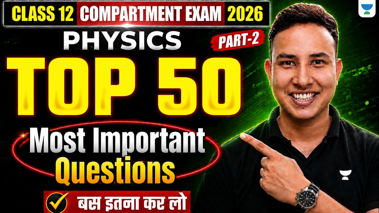 Class 12 Physics Compartment Exam 2026 | Top 50 Most Important Questions 🔥| Alok Sir