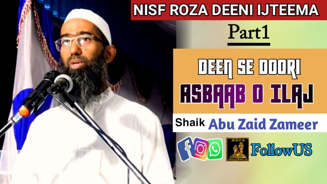 Deen Se Doori Asbaab O Ilaj Part_1 || Shaik Abu Zaid Zameer
