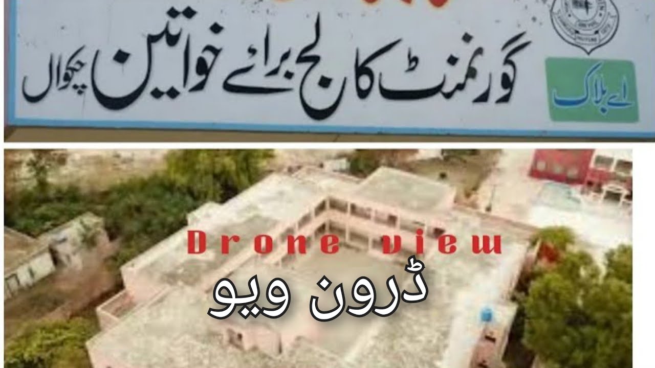 Govt Associate college chakwal view through drone (eagle eye view)