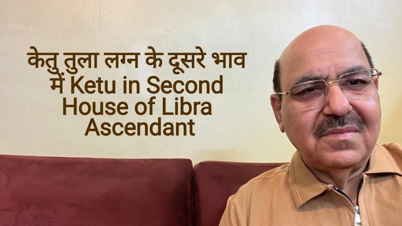 केतु तुला लग्न के दूसरे भाव में Ketu in Second in House of Libra Ascendant/9899105355/9899102355