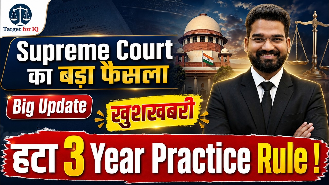 🔥 BREAKING: Judiciary Exam में 3 Year Practice Rule खत्म! अब सिर्फ 1 Year | Supreme Court