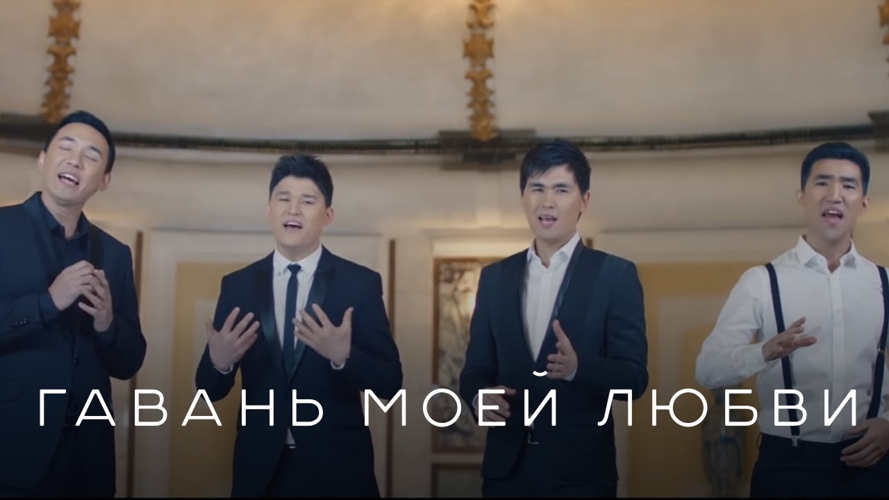 MEZZO - Гавань моей любви