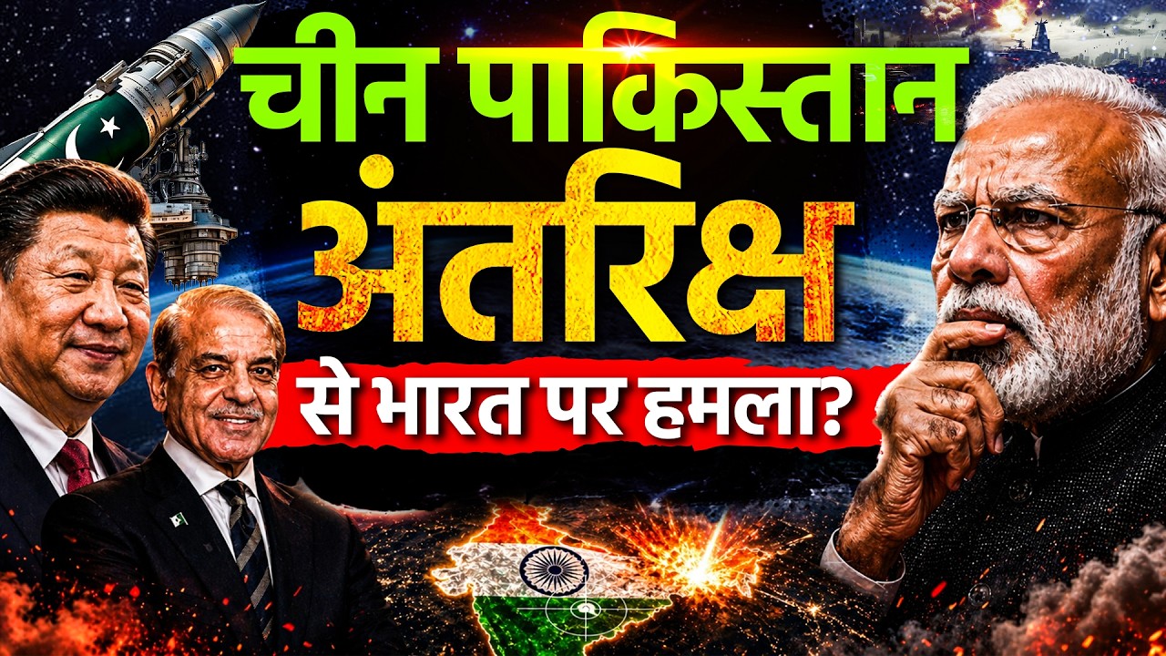 China Launches Pakistan Satellite | Moon Race से India का नाता | 2 Pakistani Astronauts at Tiangong