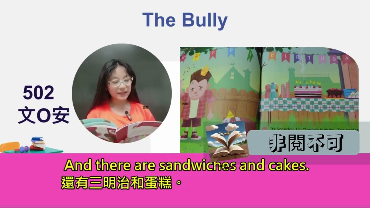 Chang Le Bilingual Reading__英語繪本朗讀_The Bully