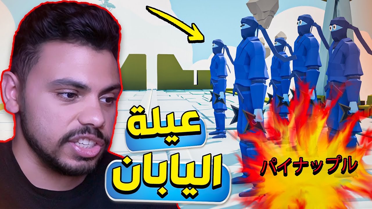 نهاية اليابان !! 😱🔥 | TABS