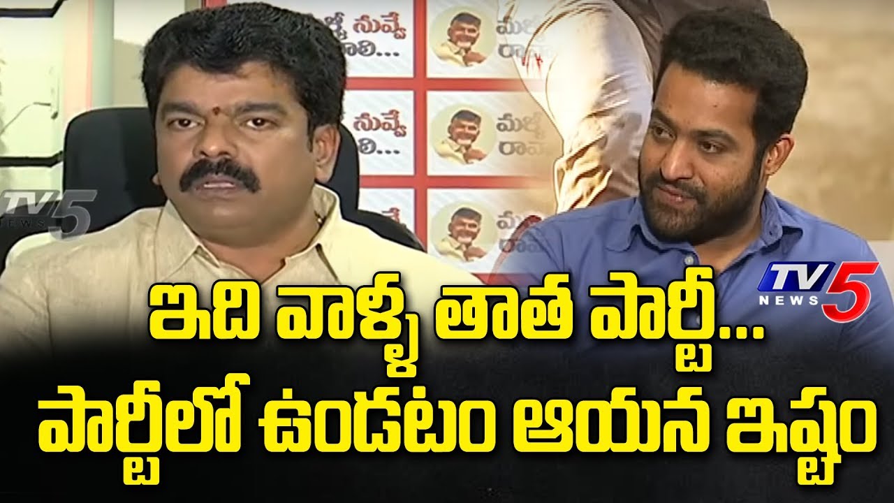 Bonda Uma About Jr NTR Position in TDP Party | Kodali Nani | Vallabhaneni Vamsi | Chandrababu | TV5