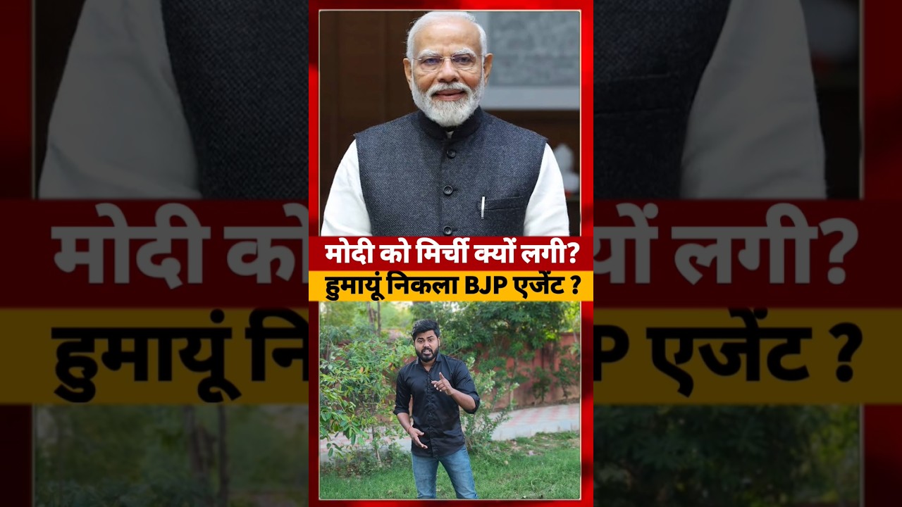 Bangal Election में Pm Modi खुद की भाषण से ट्रोल हो गए #bangal #pmmodi