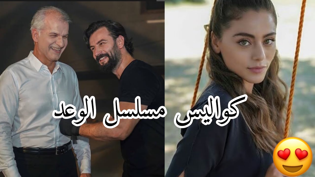 كواليس مسلسل الوعد الجزء الثالت امير وريحان كواليس شيقة #مسلسل_الوعد / KAWALIS MOSALSAL ELWA3D