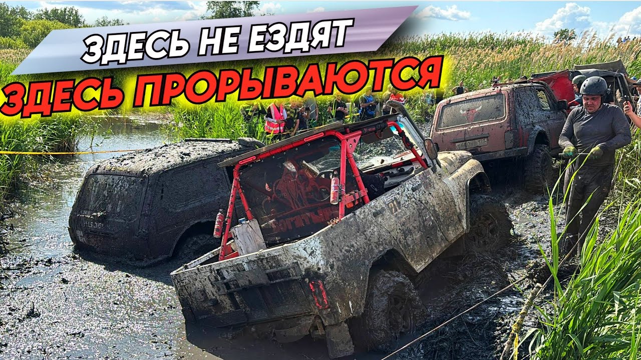 #SKrdOffroad Безумный Жесткий Дикий  Трофи спринт Разбили все машины Сложнейший скользкий подъем