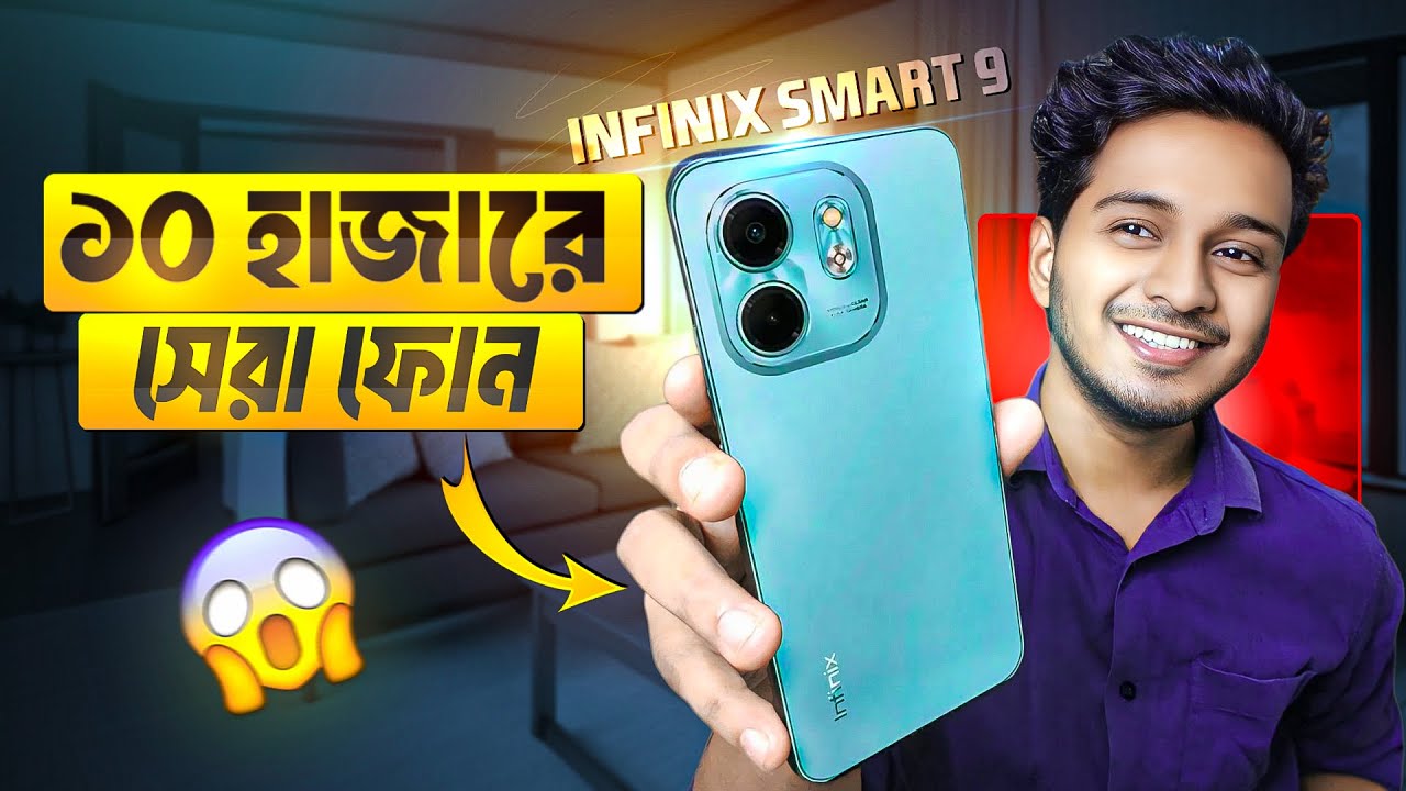 INFINIX SMART 9 | 120Hz, Helio G81, Always on Display, 5000mAh Battery!