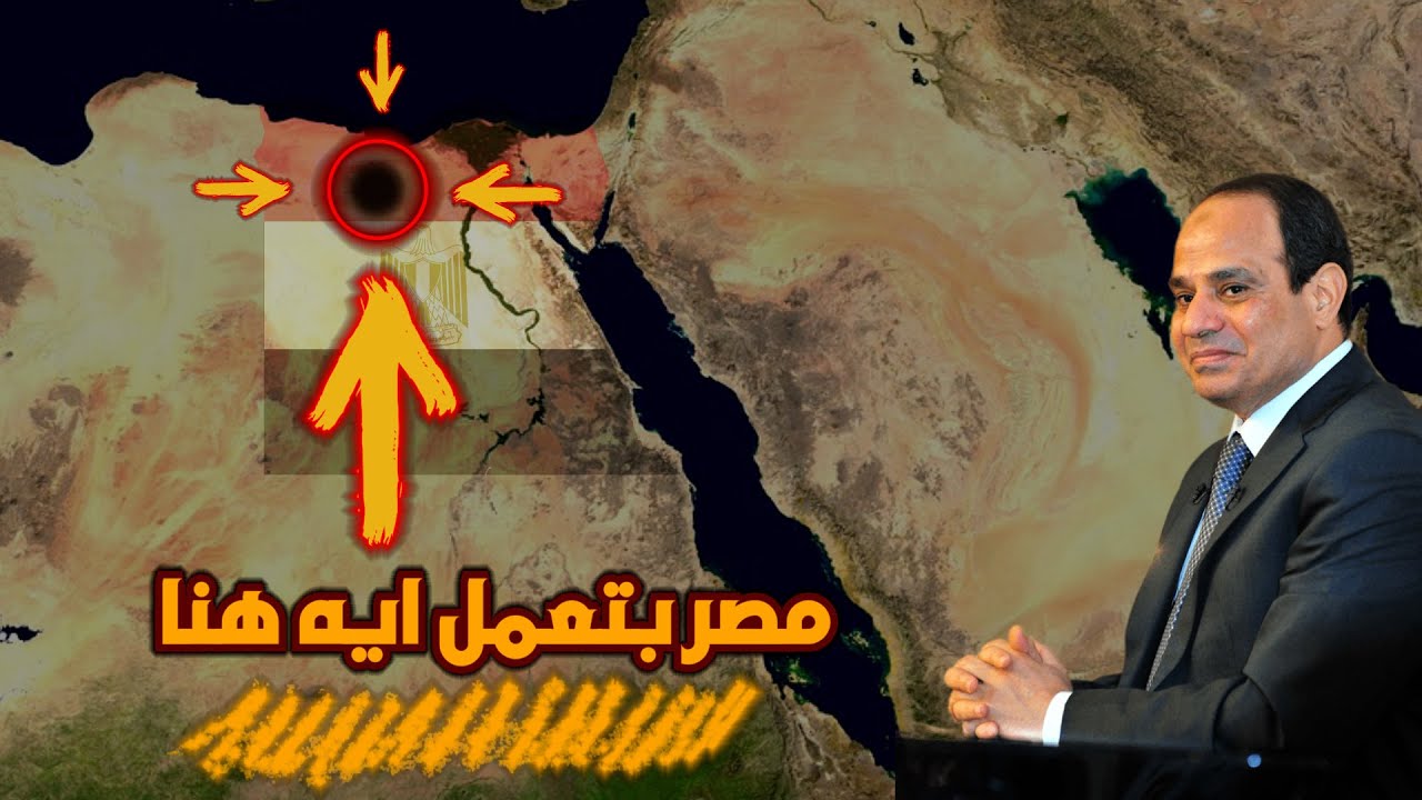 منخفض القطارة: المشروع الأضخم في مصر! هل يغير السيسي وجه الصحراء؟