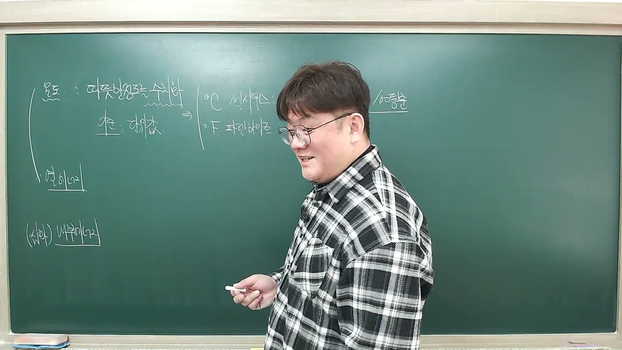 [26년 KMP 중등물리학] (1) 온도와 열, 열팽창