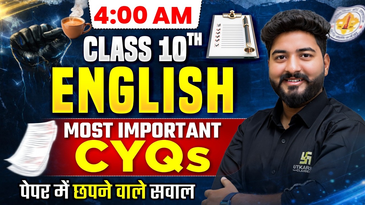 RBSE Class 10 English Most Important CYQs | पेपर में छपने वाले सवाल🔥| Board Exam 2026 | Mohit Sir