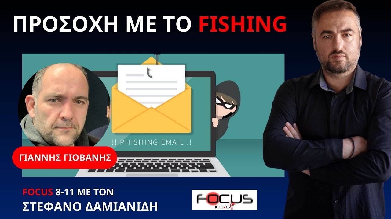 ΠΩΣ ΣΤΗΝΟΥΝ ΔΙΑΔΙΚΤΥΑΚΕΣ ΑΠΑΤΕΣ ΚΑΙ ΑΠΟΣΠΟΥΝ ΤΡΑΠΕΖΙΚΟΥΣ ΚΩΔΙΚΟΥΣ
