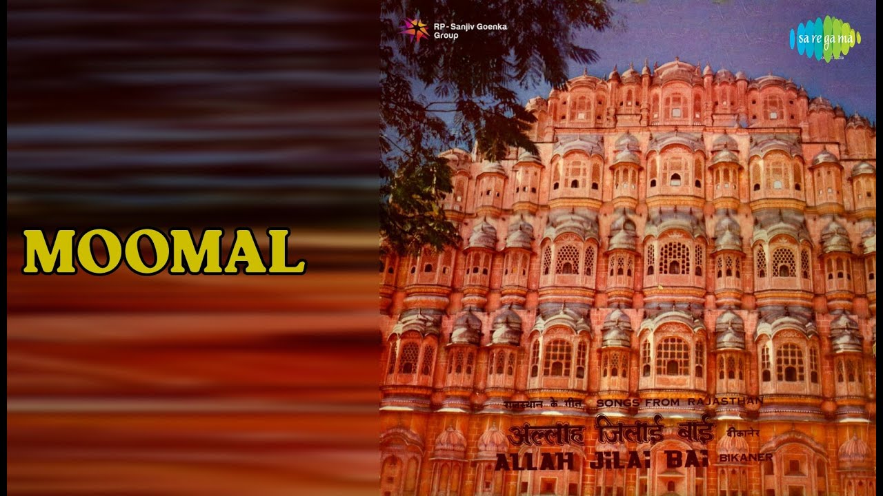 Moomal | Allah Jilai Bai Songs From Rajasthan | Allah Jilai Bai Bikaner Songs | nan