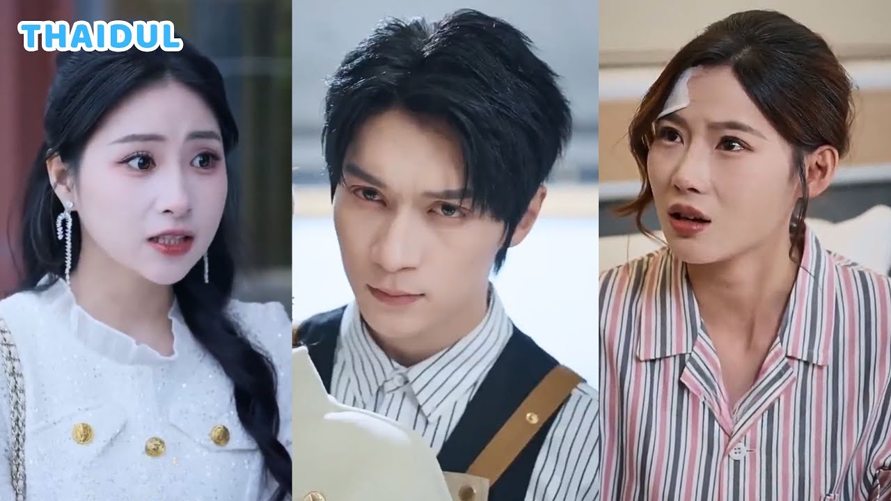 ต่อหน้าคือสามีแสนดี ลับหลังคือพ่อของลูกเมียน้อย ความลับที่ทำลายทุกอย่าง