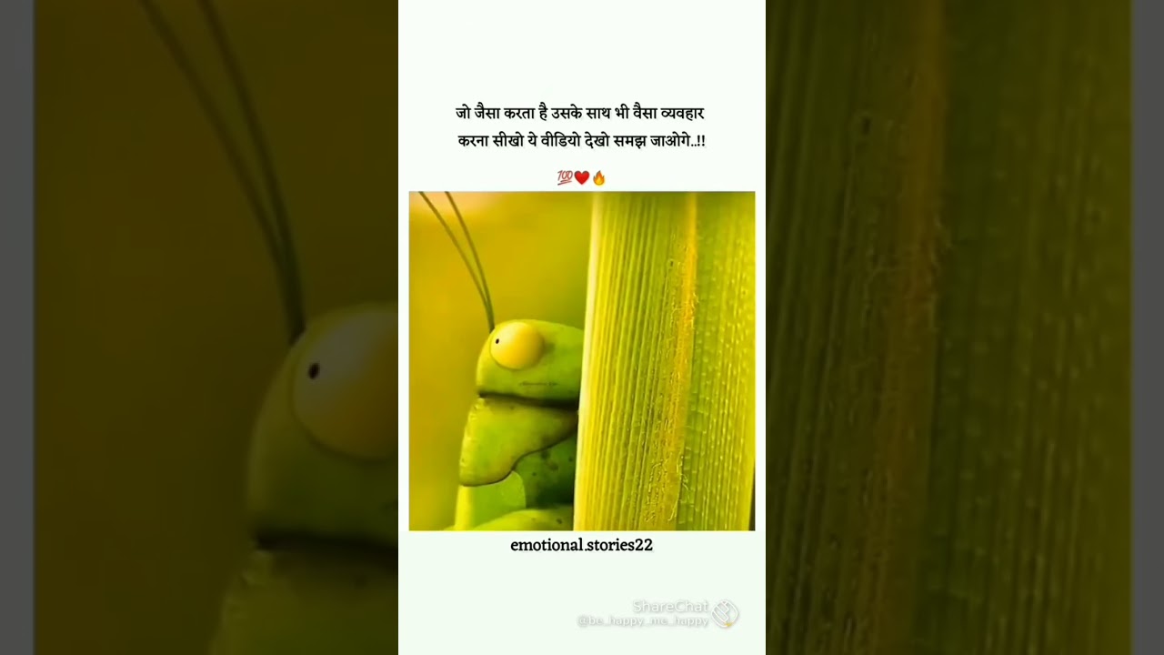 जो#जैसा🙏करता#है उसकेसाथ🌿भी#वैसाहीव्यवहार#😊करनासीखे# यहवीडियो देखो# समझजाओ#𝚢𝚘𝚞𝚝𝚞𝚋𝚎#𝚟𝚒𝚛𝚊𝚕#𝚜𝚑𝚘𝚛𝚝𝚜𝚟𝚒𝚍𝚎𝚘#