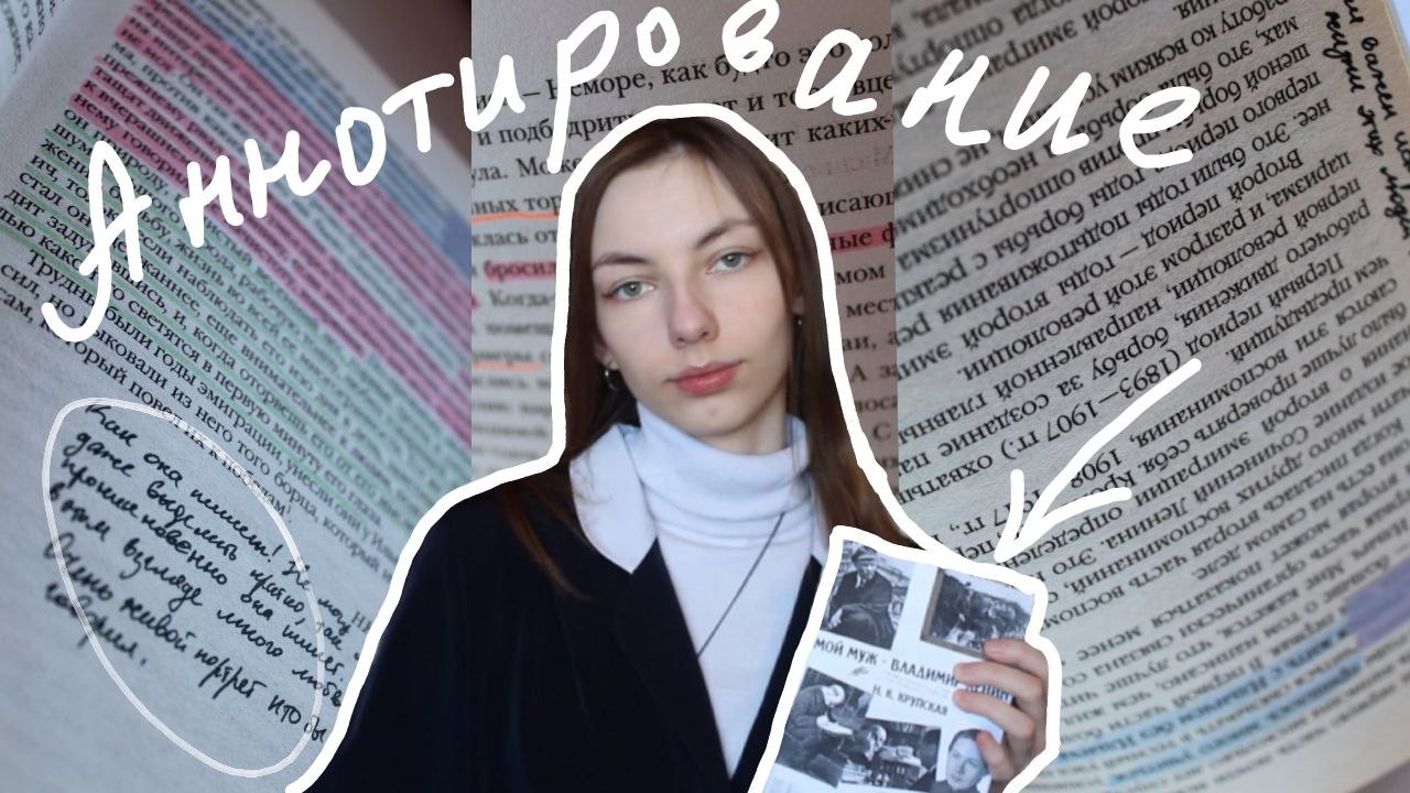 От Гомера до Ленина: моя история аннотирования