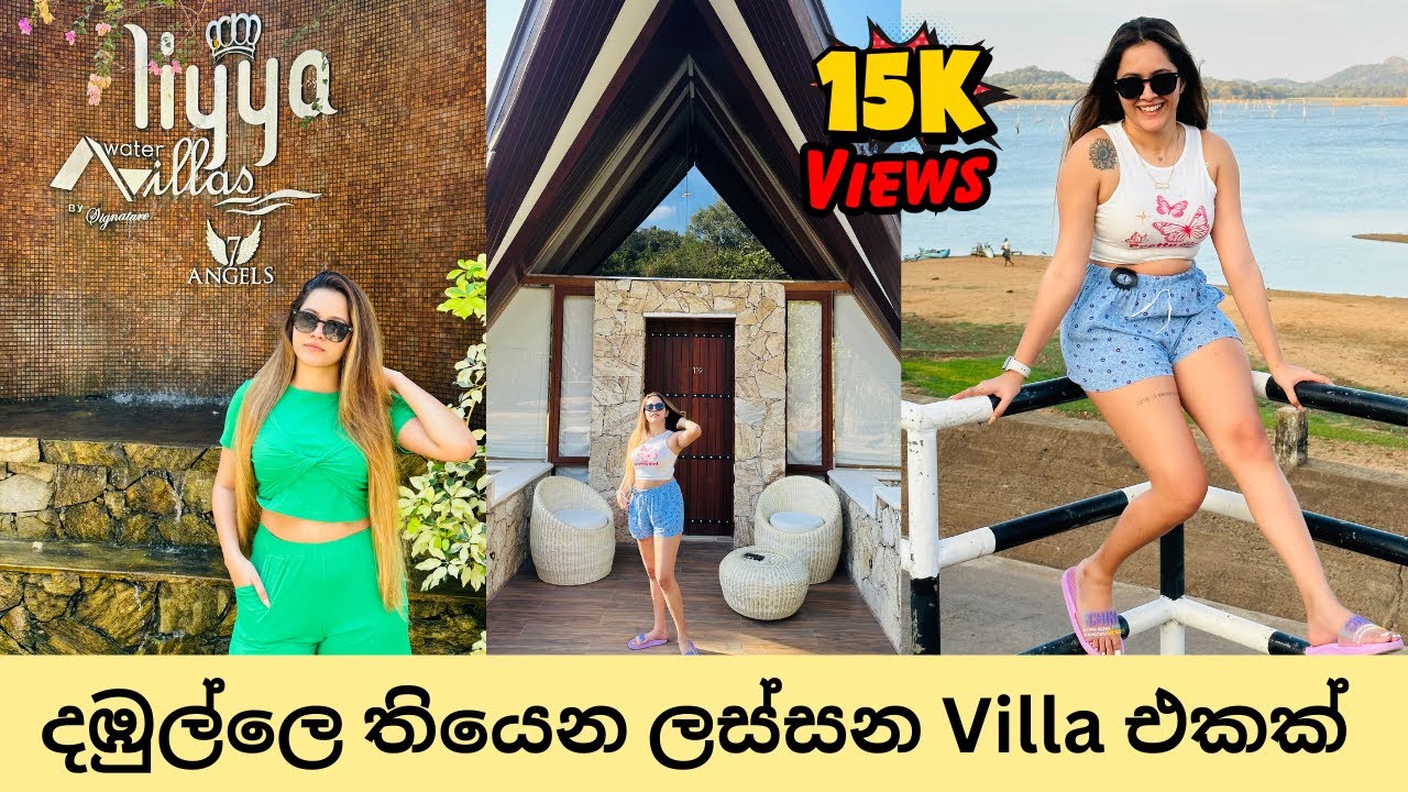 Liyya Water Villas - දඹුල්ල 🐒| වතුරත් නෑ ළමයි 🥲🌊 | Vlog 001 | Dambulla | Kandalama | #travel
