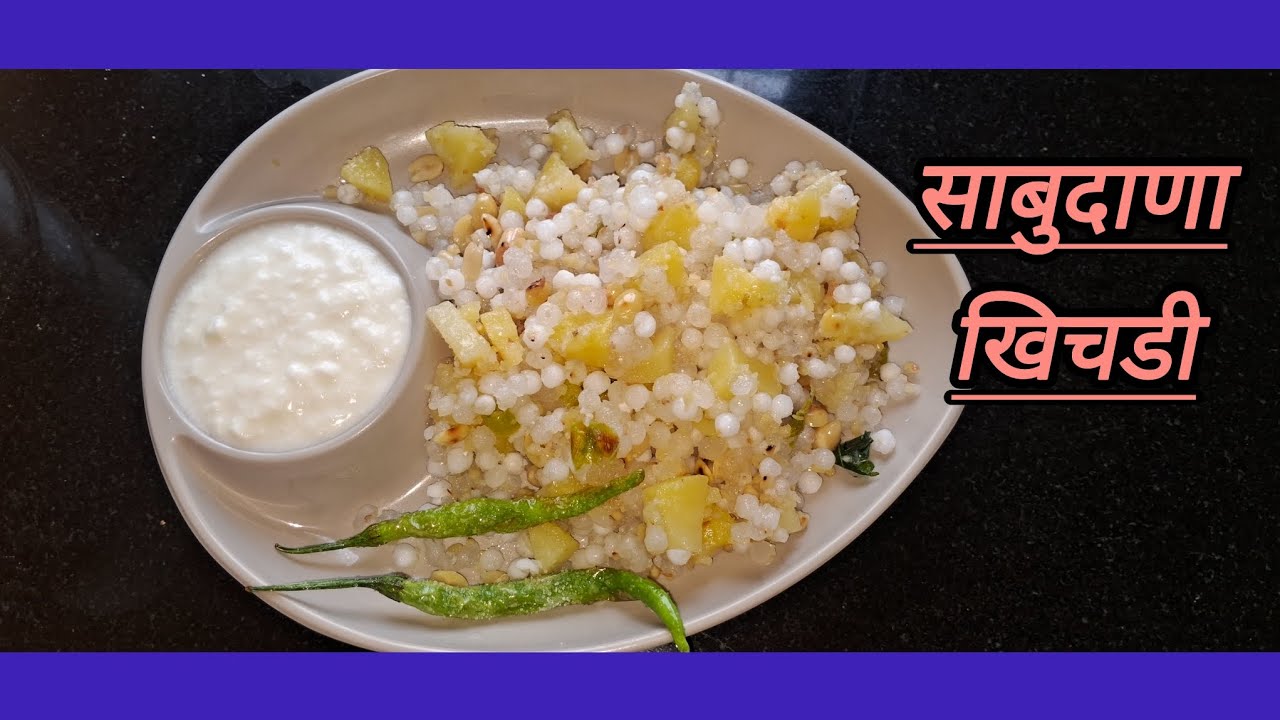 साबुदाणा खिचडी#homecuisine #cooking #easyrecipe #
