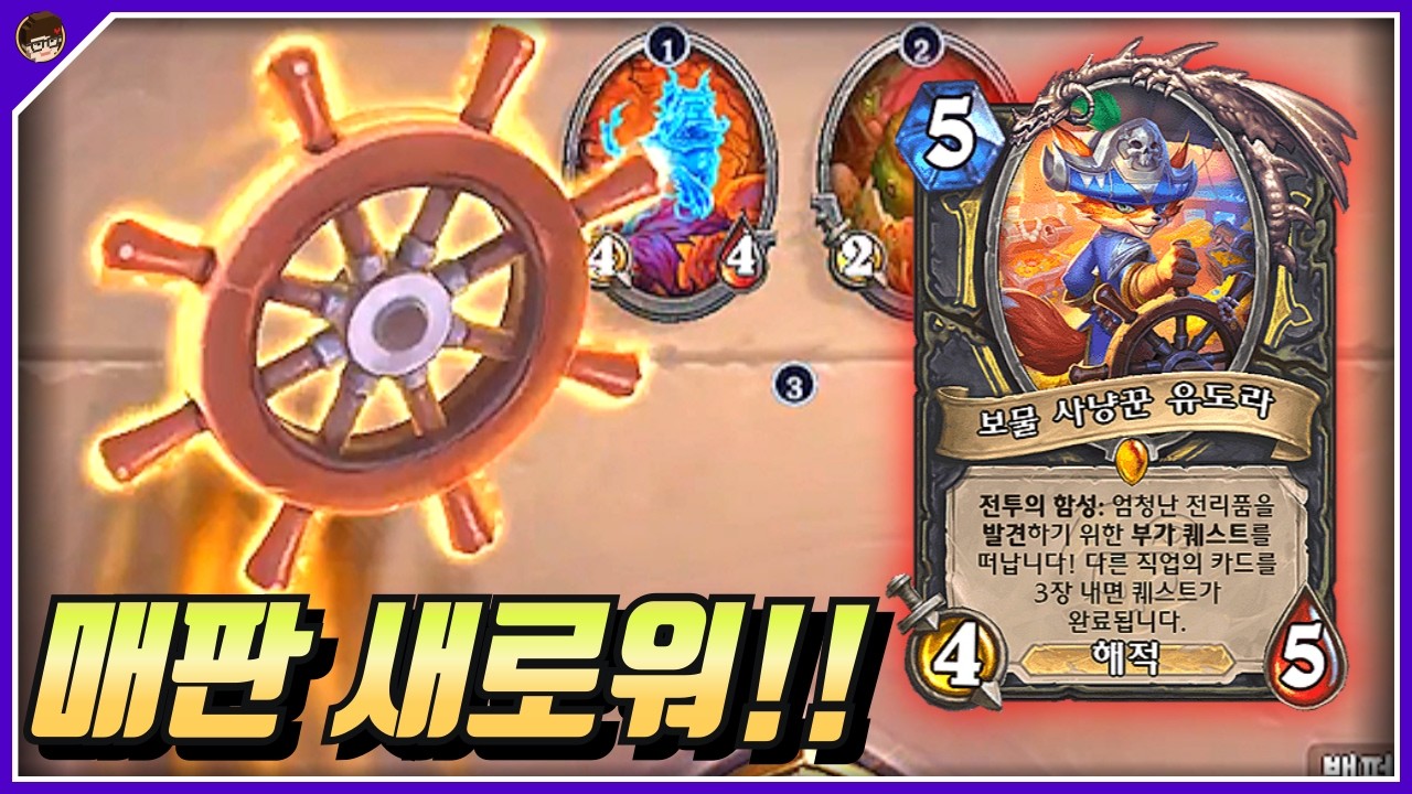 연마 도적의 장점 [ 던 하스스톤 정규전 ]