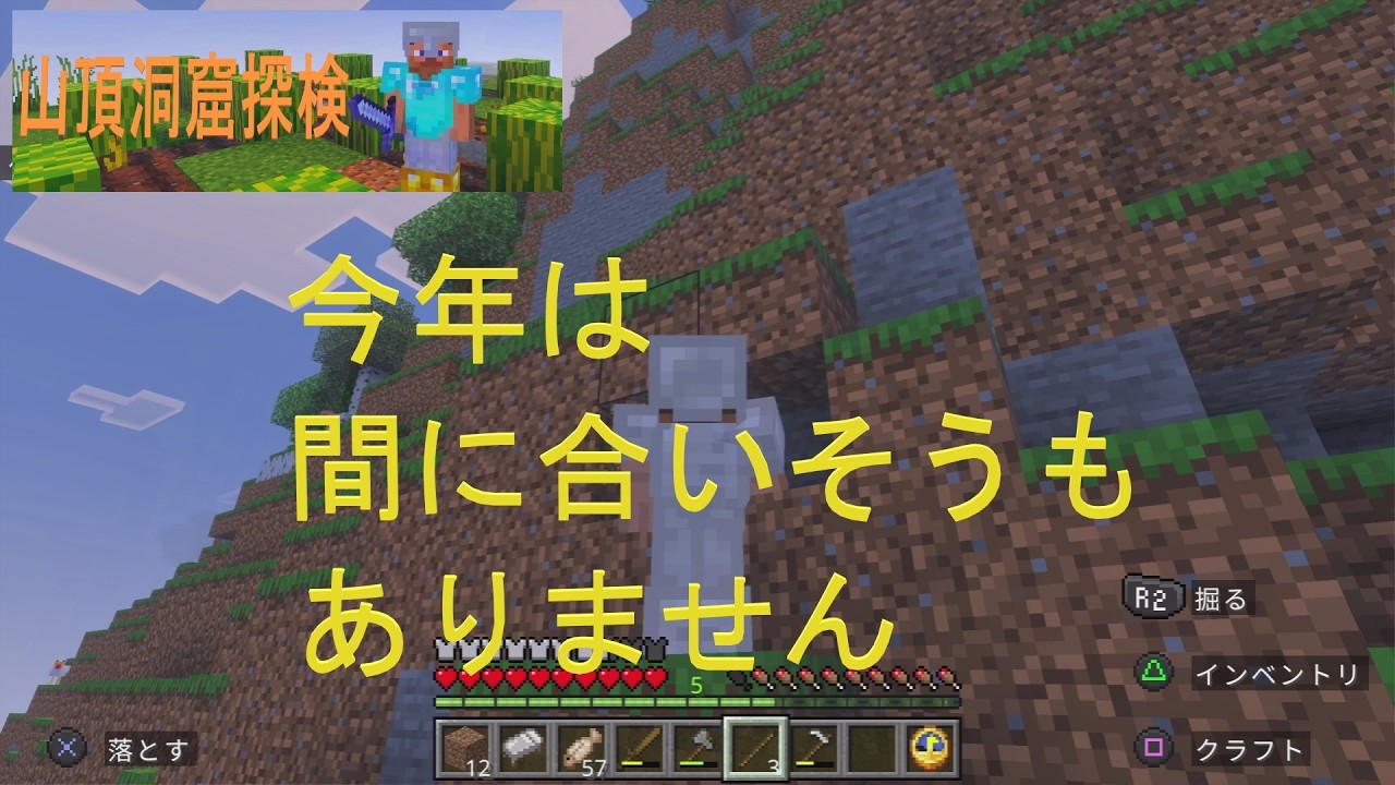 光源備蓄生活（マインクラフト）