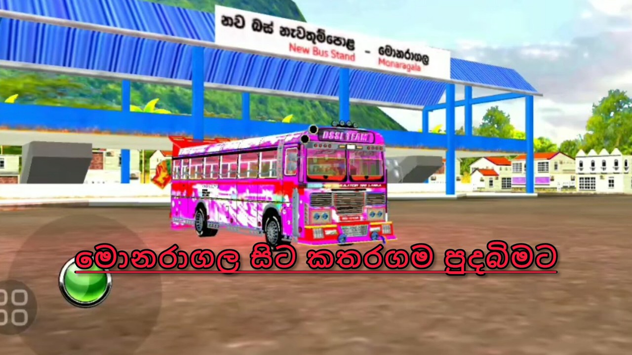 Monaragala to Katharagama|Driving Simulator Srilanka