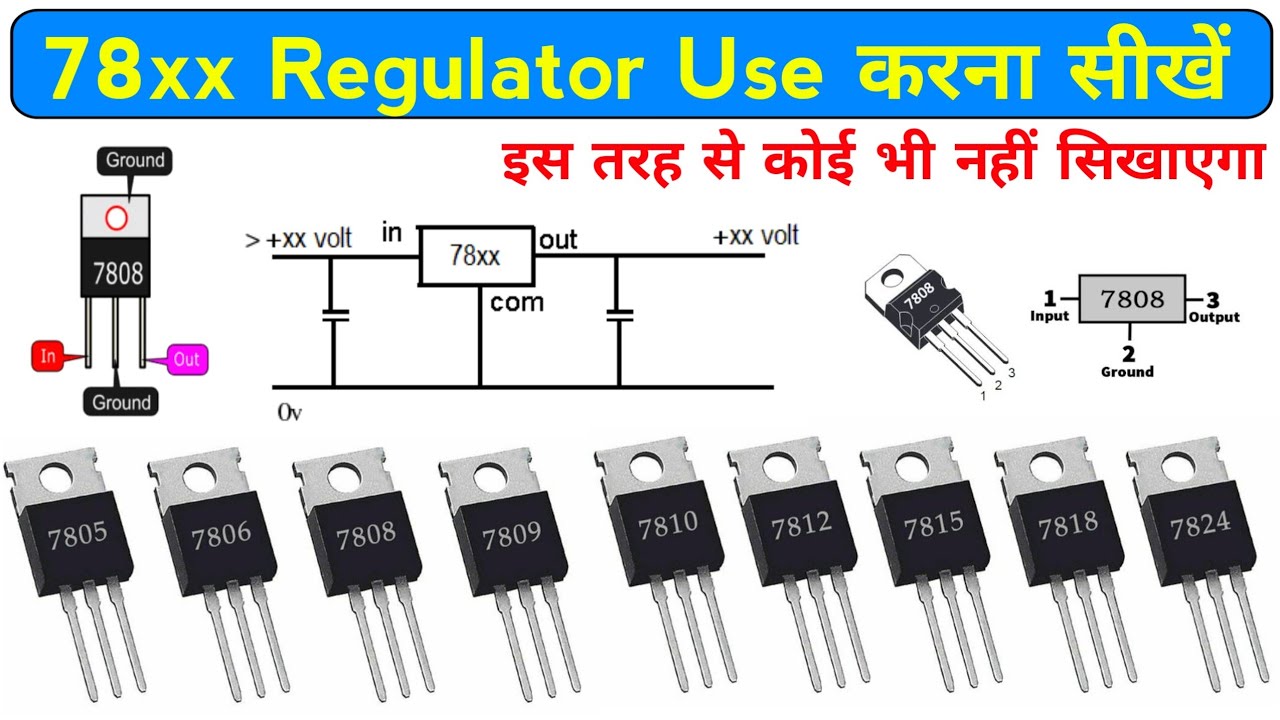 78xx Regulator Use करना सीखें || 7805 7812 ic Working || Electronics Verma